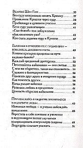 Бодхамрита. Нектар откровений 2