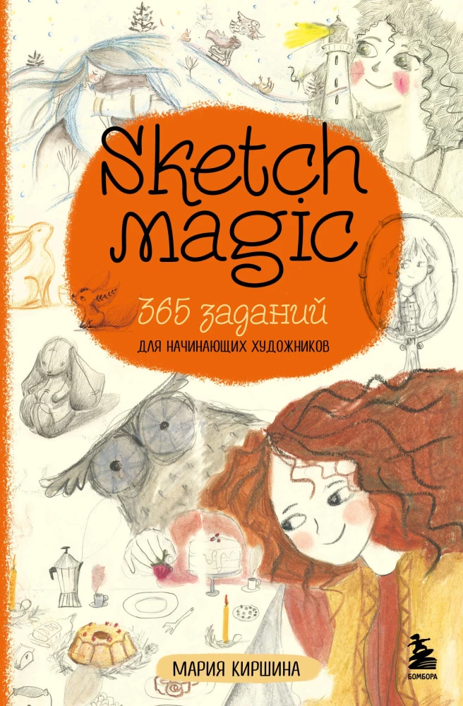 Sketch magic. 365 zadań dla początkujących artystów