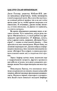 Истории Уолл-стрит. Жизнь, нравы и эмоции Нью-Йоркской фондовой биржи