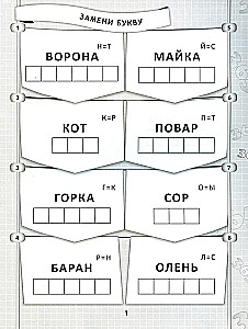 365+5 веселых ребусов