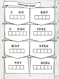 365+5 веселых ребусов