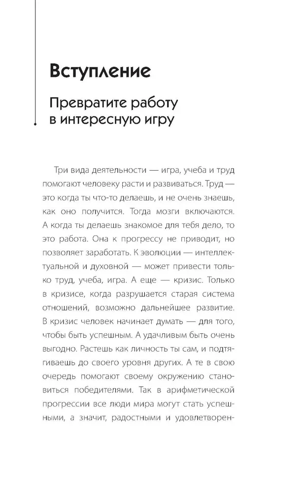 Практики психологии. Как добиться успеха