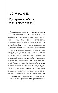 Практики психологии. Как добиться успеха