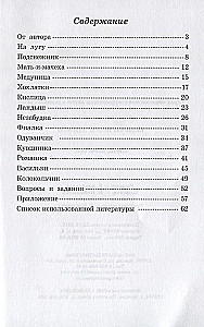 Цветы. Какие они? Знакомство с окруж.миром. Развитие речи.