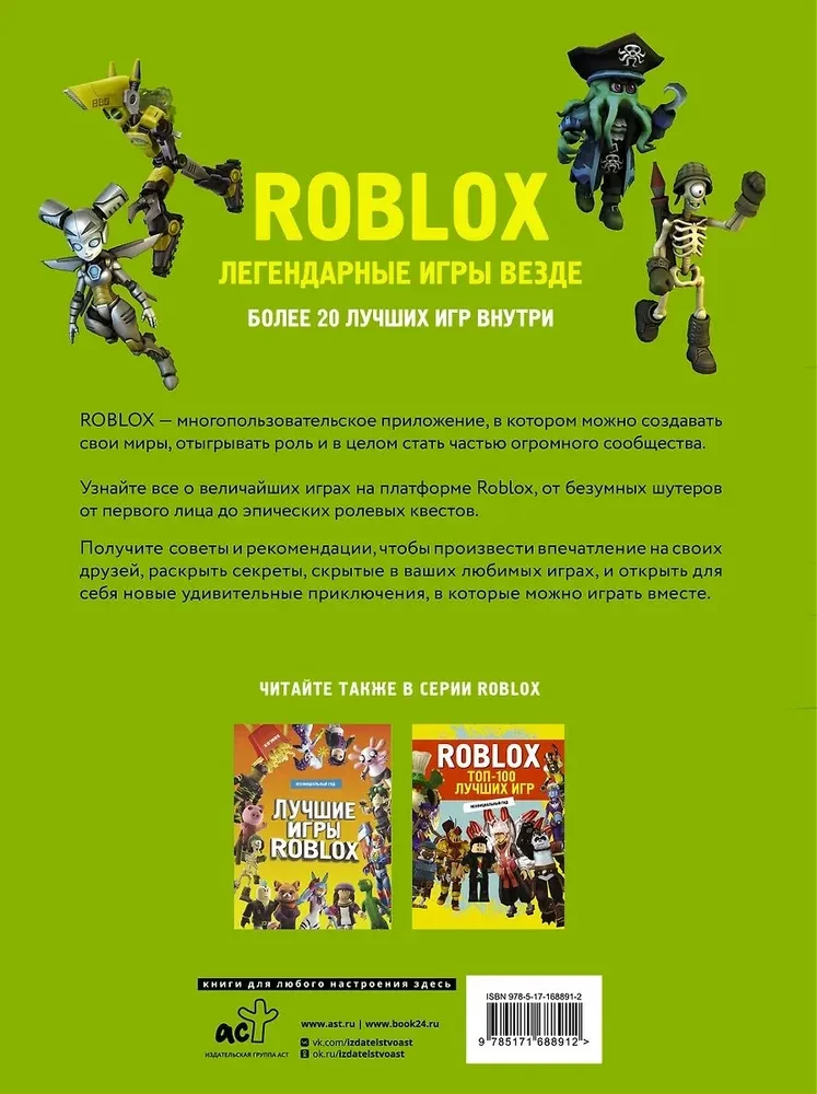 Roblox. Legendarne gry wszędzie. Nieoficjalny przewodnik