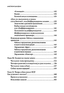 Моя собака — сыщик. Ноузворк: фитнес для носа. От увлечения до соревнований