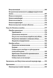 Моя собака — сыщик. Ноузворк: фитнес для носа. От увлечения до соревнований