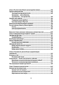 Антихрупкость. Как извлечь выгоду из хаоса