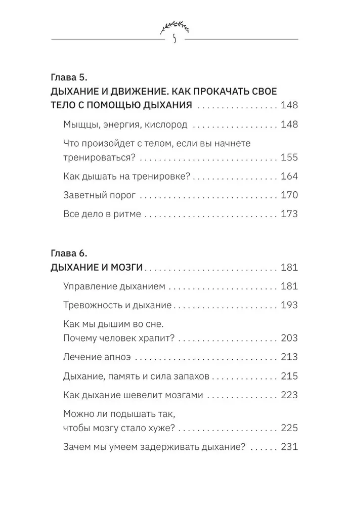 Człowiek oddychający. Jak układ oddechowy wpływa na nasze ciało i umysł oraz jak poprawić jego działanie