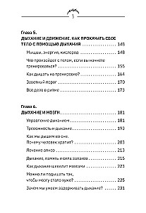 Człowiek oddychający. Jak układ oddechowy wpływa na nasze ciało i umysł oraz jak poprawić jego działanie