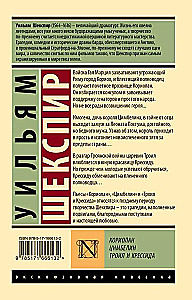 Кориолан. Цимбелин. Троил и Крессида