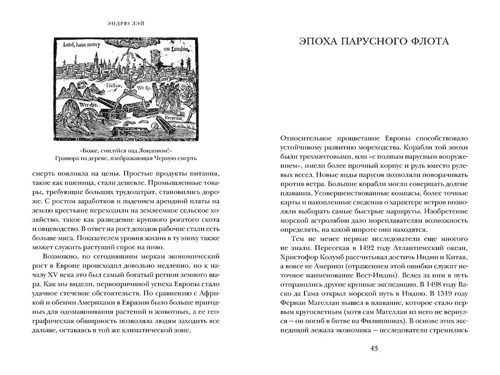 Деньги, рынок, капитал. Краткая история экономики