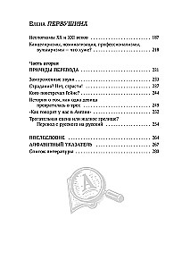 Галоши против мокроступов. О русских и нерусских словах в нашей речи