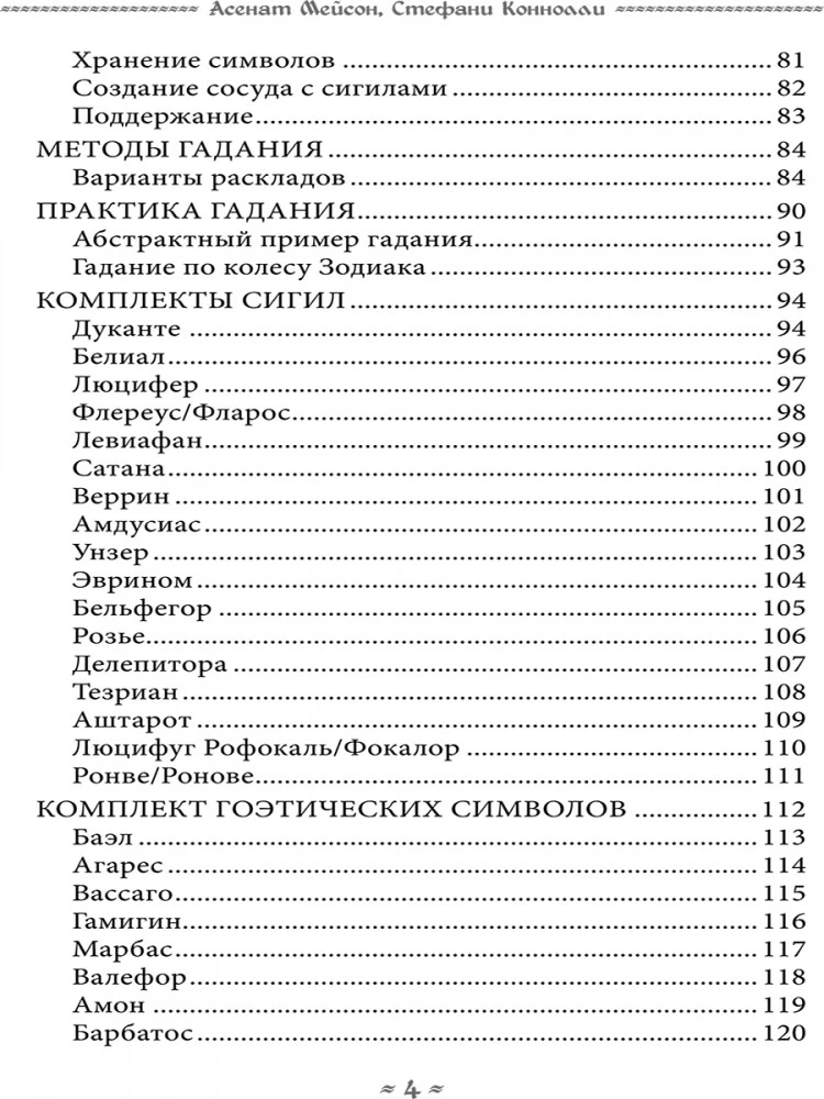 Księga Tagiriona. Drakoński grimuar Czarnego Słońca