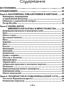 Księga Księżyca Czarownic. Grimoir Czarodziejstwa Lucyferiańskiego, Wampiryzmu i Magii Chaosu