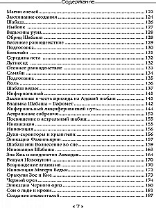 Księga Księżyca Czarownic. Grimoir Czarodziejstwa Lucyferiańskiego, Wampiryzmu i Magii Chaosu