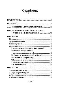 Żywa. Bogini życia i miłości w obrzędach i mitach Słowian. Księga 1