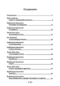 Antologia historii ze świata ducha. Kurs bajkoterapii dla oświecenia umysłu i pocieszenia serca