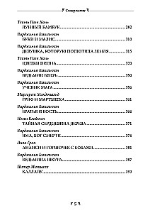 Antologia historii ze świata ducha. Kurs bajkoterapii dla oświecenia umysłu i pocieszenia serca