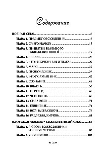 Książka o miłości, seksualności i duchowym samopoznaniu