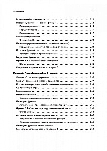 C++ dla początkujących