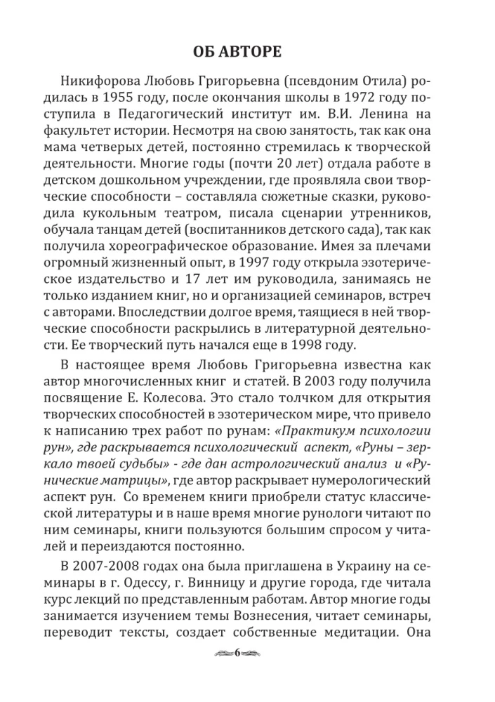 Предсказания старой цыганки. Практическое руководство по гаданию на обыкновенных картах