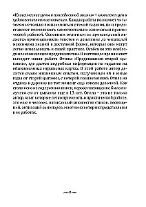 Предсказания старой цыганки. Практическое руководство по гаданию на обыкновенных картах