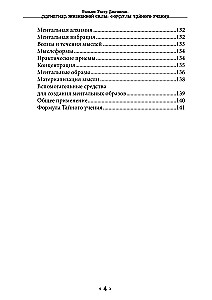 Magnetyz życiowej siły. Formuły tajemnego nauczania