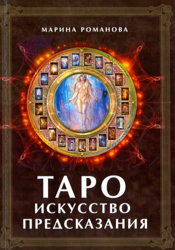 Tarot. Sztuka wróżenia