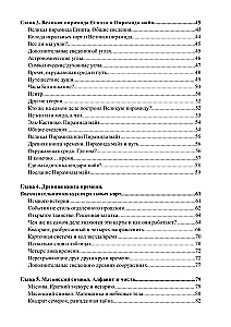 Часы Бога: новый взгляд на течение времени