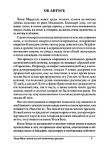 Часы Бога: новый взгляд на течение времени