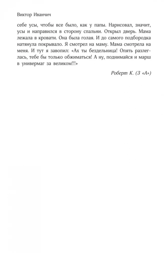 Witraże. Najlepsi pisarze Chorwacji w jednej książce