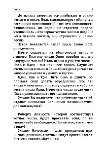 Наука о числах. Эволюция чисел в контексте толкования (гадательных) карт