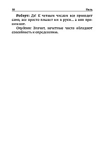 Наука о числах. Эволюция чисел в контексте толкования (гадательных) карт