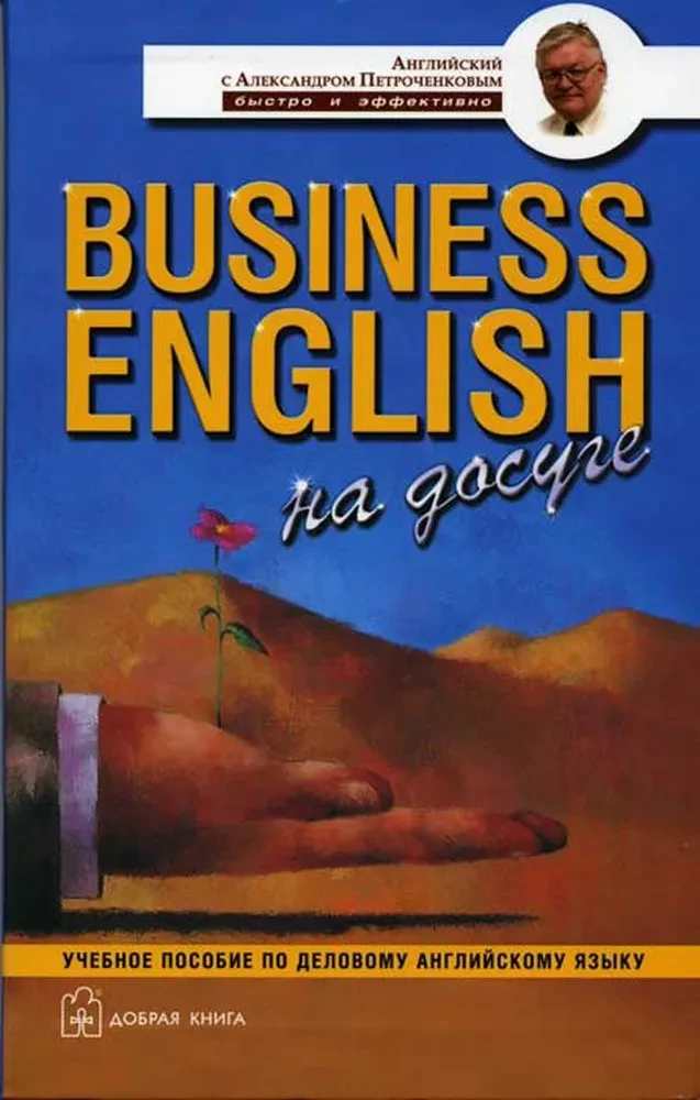 Business English w wolnym czasie. Podręcznik do biznesowego angielskiego