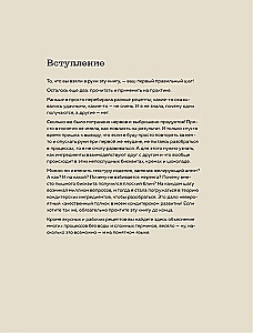 Бисквит твоей мечты. Мастер-классы по выпечке идеальных бисквитов: от основ до изысканных тортов