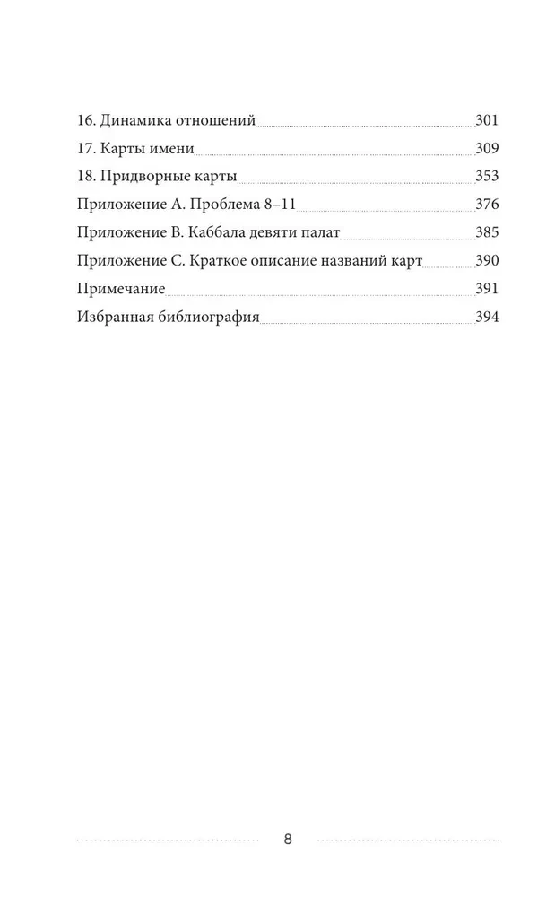 Таро и архетипы. Что ваша карта рождения говорит о вашей личности, пути и потенциале