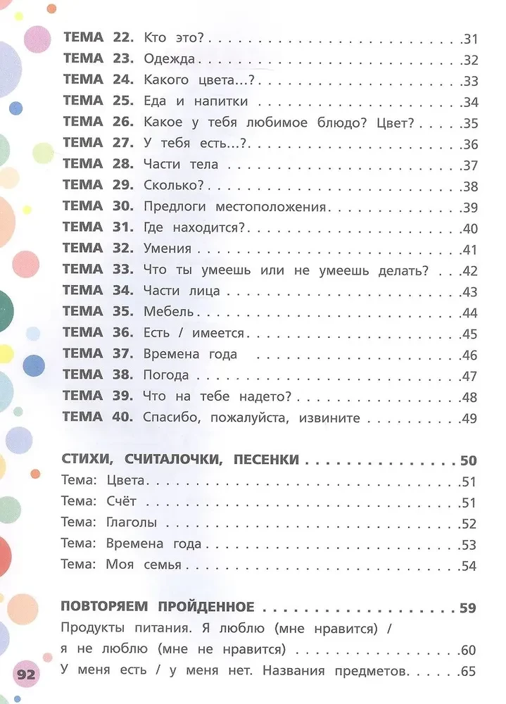 Английский для дошкольников (4-6 лет)