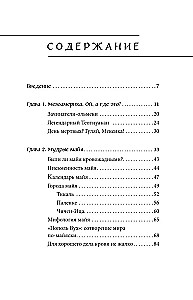 Mity Ameryki Środkowej i Południowej: Majowie, Aztekowie, Inkowie i inni