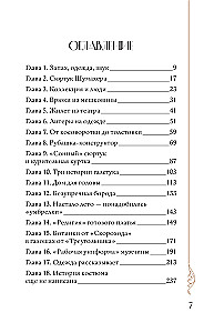 С иголочки. Мужской костюм времен заката Российской империи