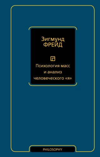 Psychologia mas i analiza ludzkiego Ja