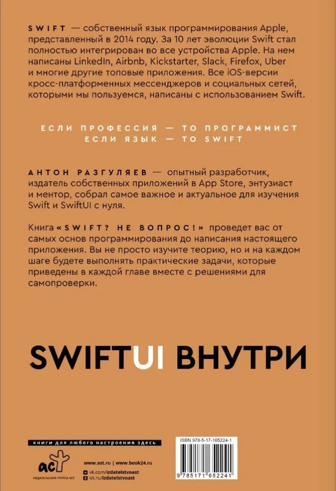 Swift? Nie ma sprawy. Stwórz swoją aplikację