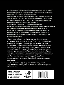 Współczesna sztuka w hontologicznej perspektywie. Projektowane przejazdy