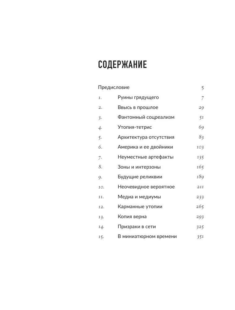 Współczesna sztuka w hontologicznej perspektywie. Projektowane przejazdy