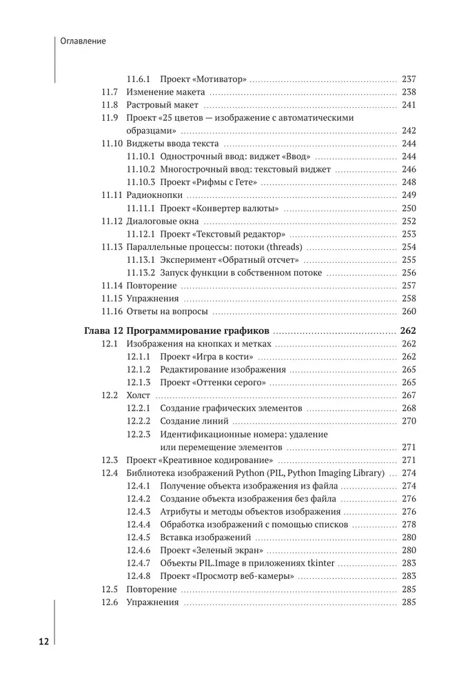 Python do nauki i pracy. Jak opanować najbardziej potężny język programowania dla przyszłej kariery