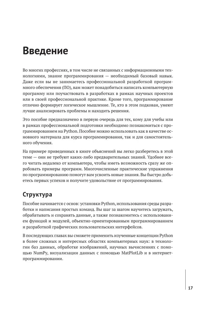 Python do nauki i pracy. Jak opanować najbardziej potężny język programowania dla przyszłej kariery