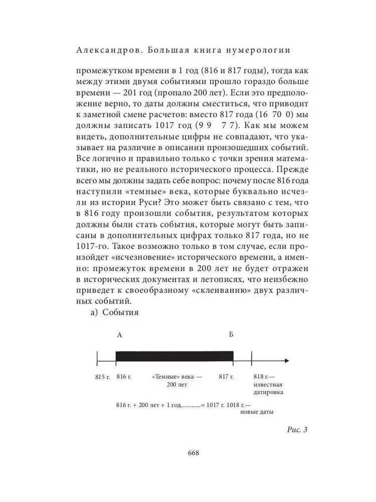 Wielka Księga Numerologii