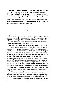 Czary w Rusi. Historia polityczna od Chrztu do Antychrysta