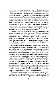 Czary w Rusi. Historia polityczna od Chrztu do Antychrysta