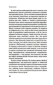 Одураченные случайностью. О скрытой роли шанса в бизнесе и в жизни